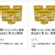 韓國蜂蜜奶油杏仁果