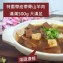 【彙饌】清燉山羊肉