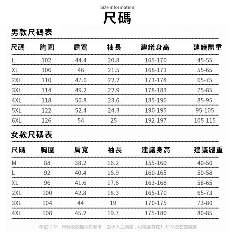 ⭐️穿比不穿還要涼⭐️【台灣現貨】情侶款冰絲短T 冰涼 涼感衣 涼感短T 加大尺寸 彈力 修身上衣