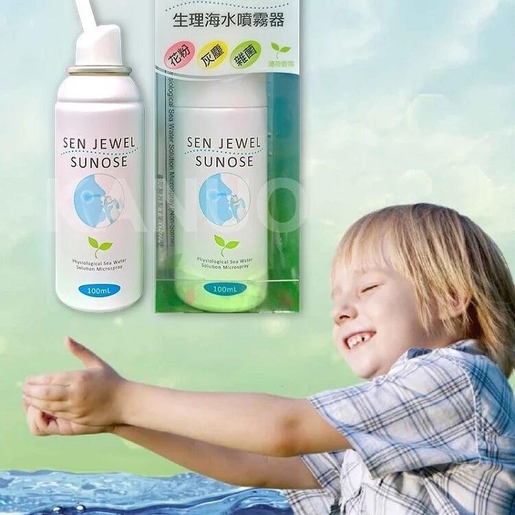 【星捷】舒鼻淨 生理海水噴霧器 100ml