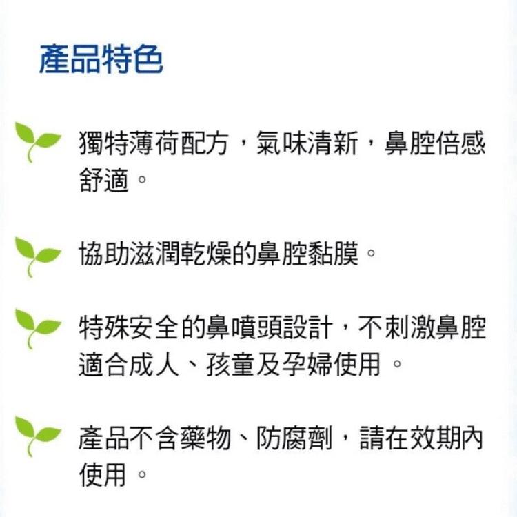 【星捷】舒鼻淨 生理海水噴霧器 100ml