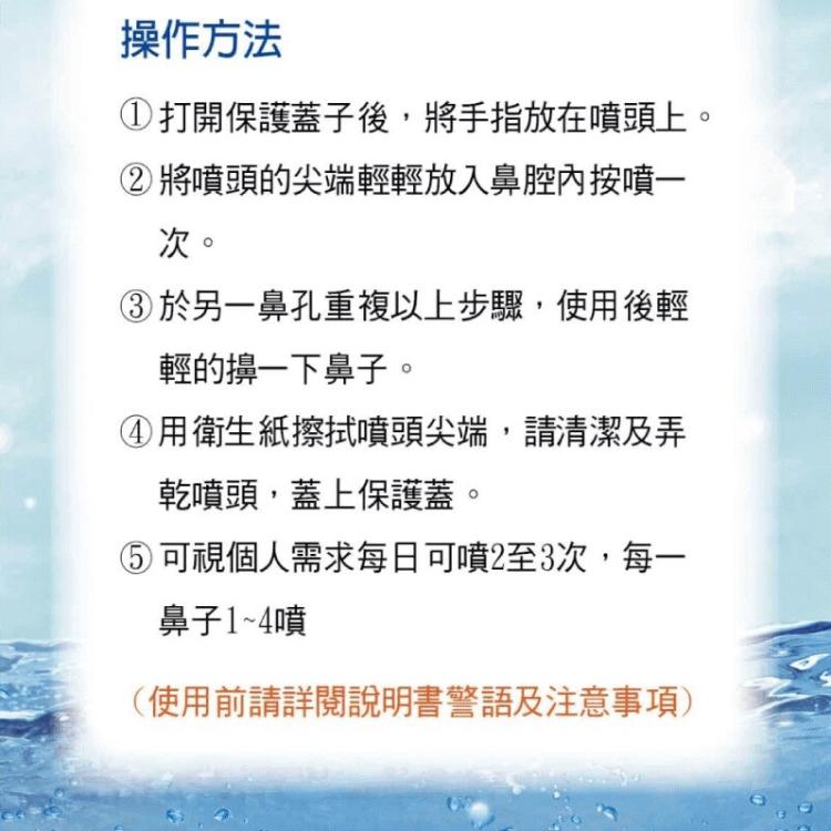 【星捷】舒鼻淨 生理海水噴霧器 100ml