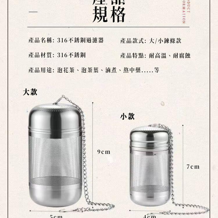 【CityStar】茶漏316不鏽鋼泡茶超細過濾器