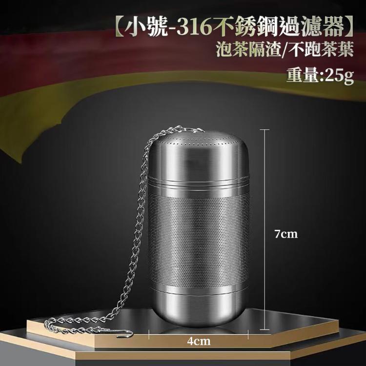 【CityStar】茶漏316不鏽鋼泡茶超細過濾器