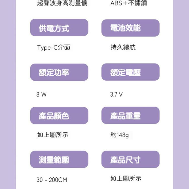 【CityStar】家用便攜式迷你超聲波精準身高測量儀