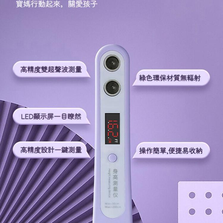【CityStar】家用便攜式迷你超聲波精準身高測量儀