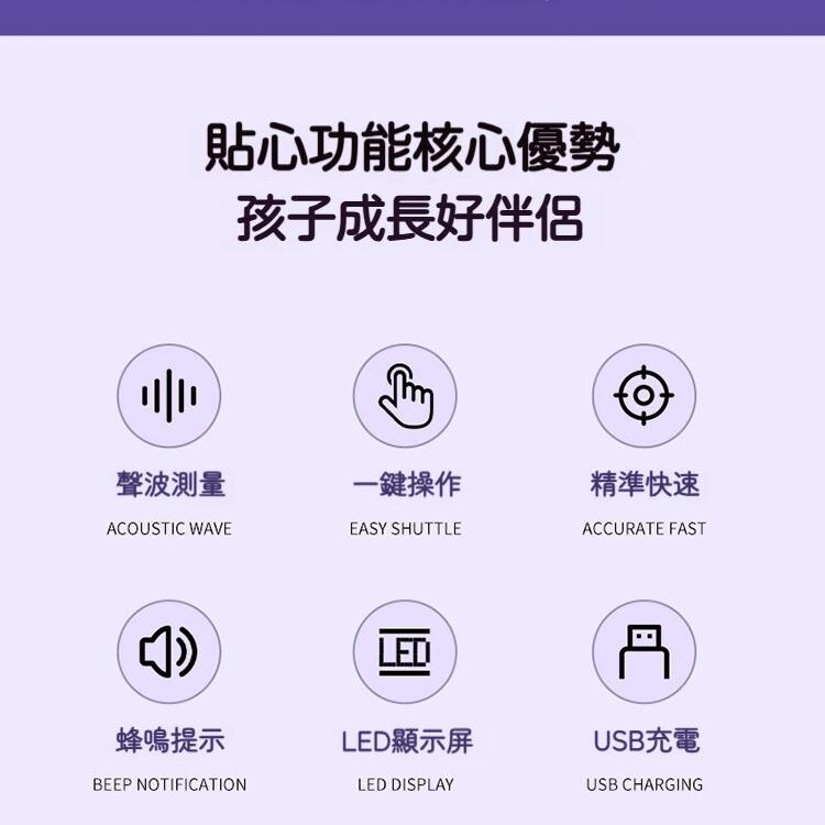 【CityStar】家用便攜式迷你超聲波精準身高測量儀