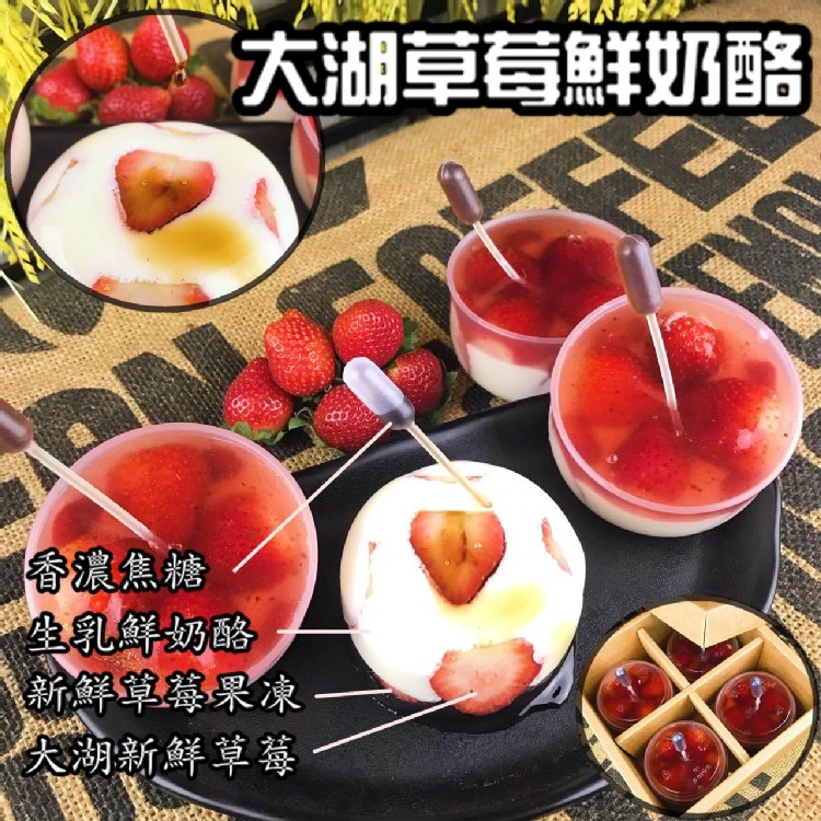 草莓滴管鮮奶酪