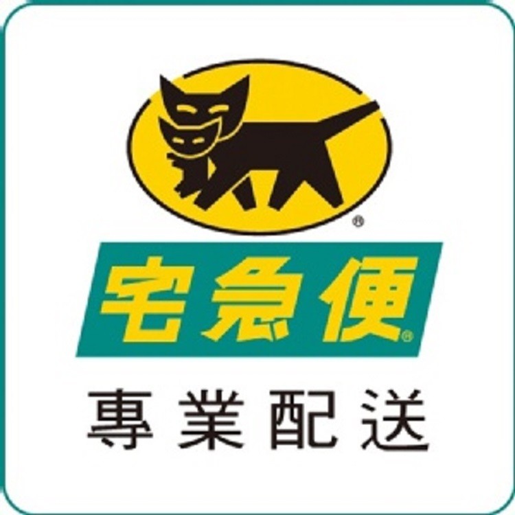 4包以下運費(黑貓)