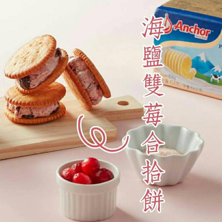 【皇龍AIT】雙彩夾心餅乾