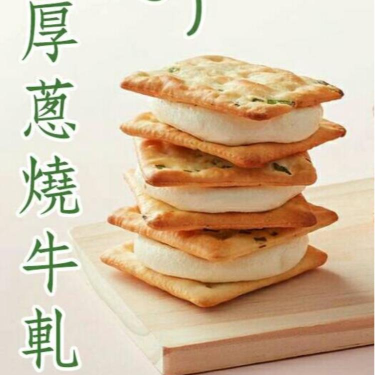 【皇龍AIT】雙彩夾心餅乾