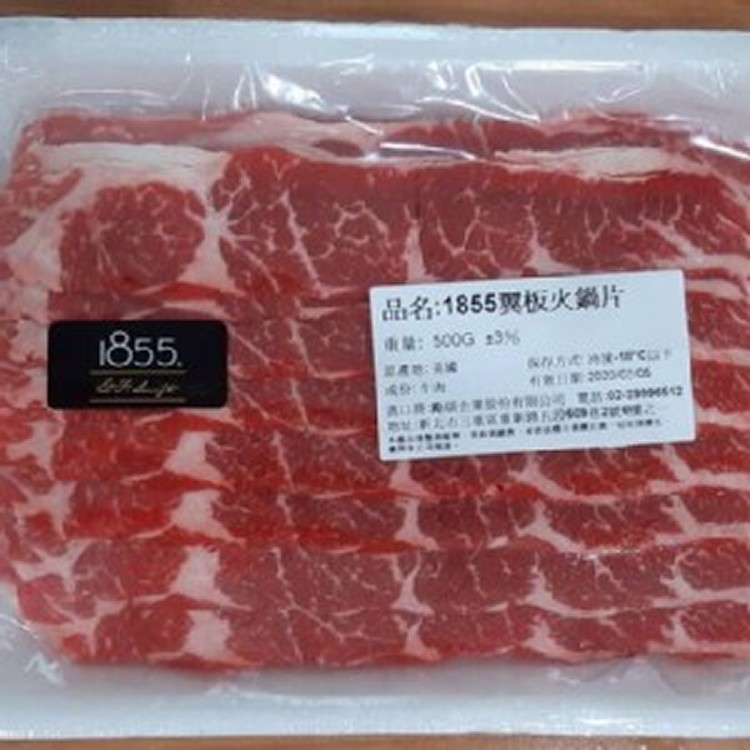 1855美國牛翼板 500g