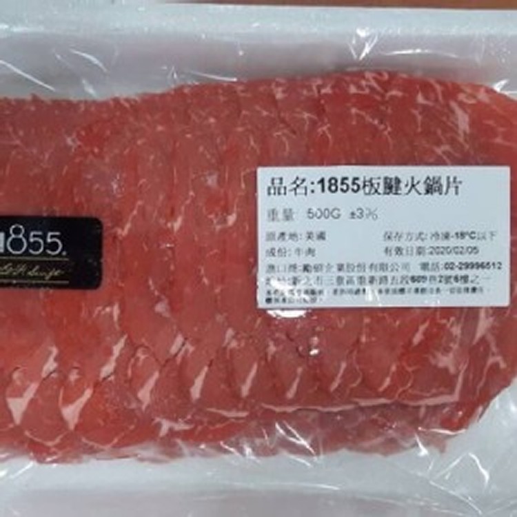 1855美國牛板腱