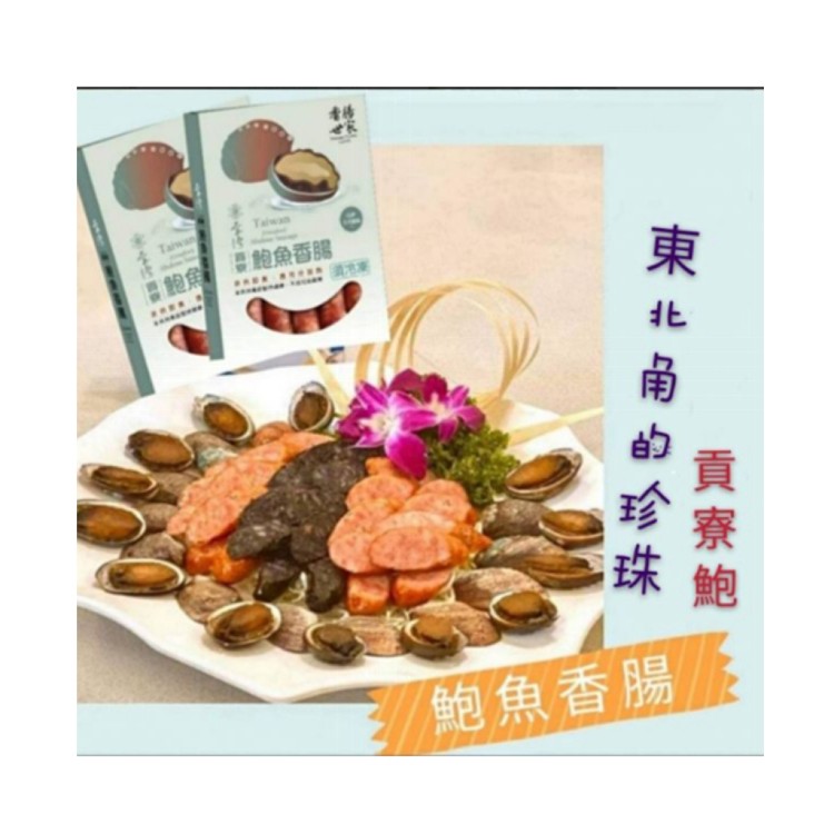 【戀人香腸】頂級盒裝四入優惠組