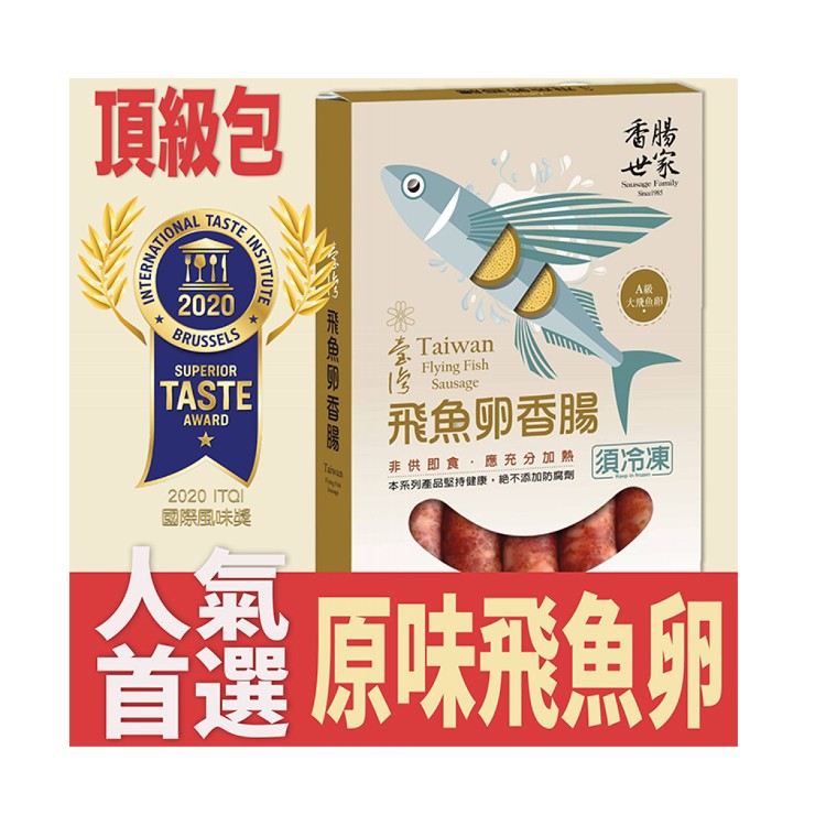 【戀人香腸】頂級盒裝四入優惠組