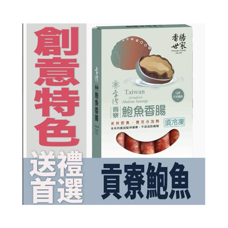 【戀人香腸】頂級盒裝四入優惠組