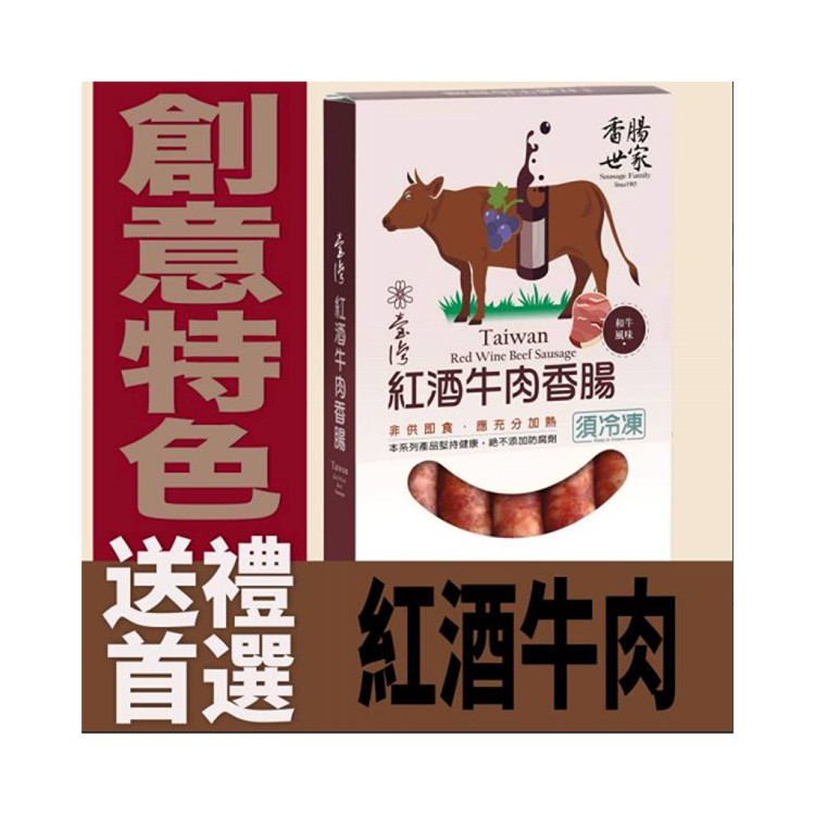 【戀人香腸】頂級盒裝四入優惠組