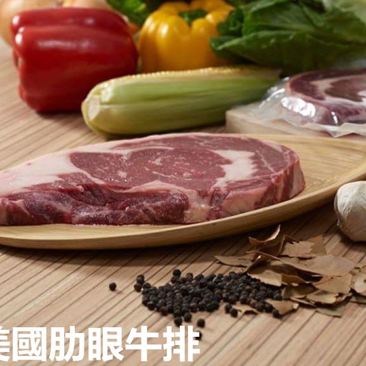 美國肋眼牛排