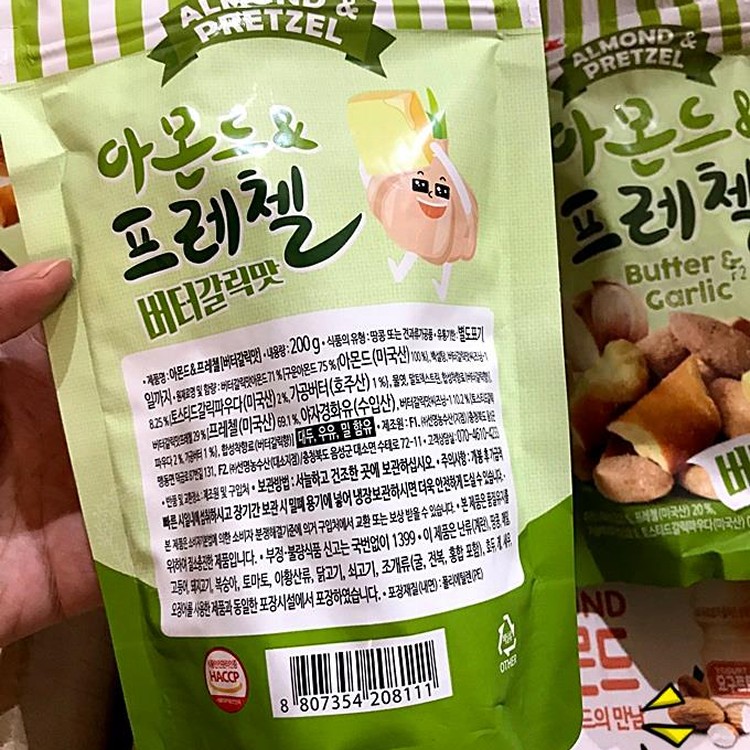sunnuts杏仁果香蒜奶油味