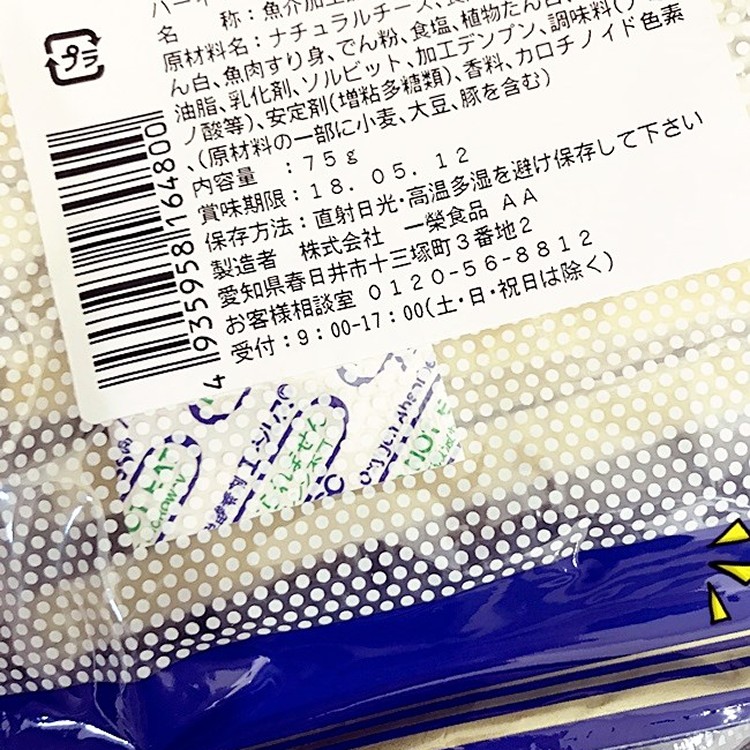 日本海味嗨起司條