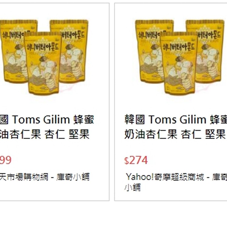 韓國蜂蜜奶油杏仁果