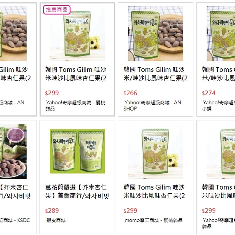 韓國蜂蜜芥末杏仁果210g