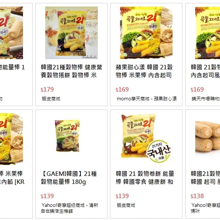 韓國必買排行榜21種穀物米果棒