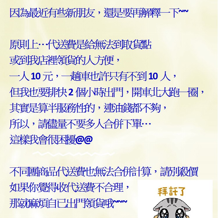 代送請一定勾選