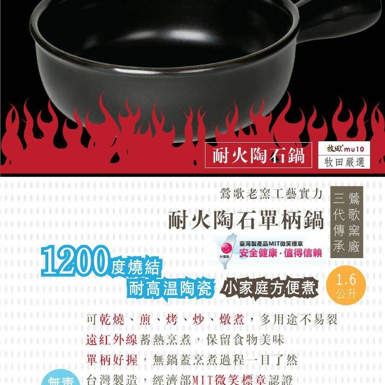 燉煲雞湯×2+單柄養生陶石鍋(無蓋)