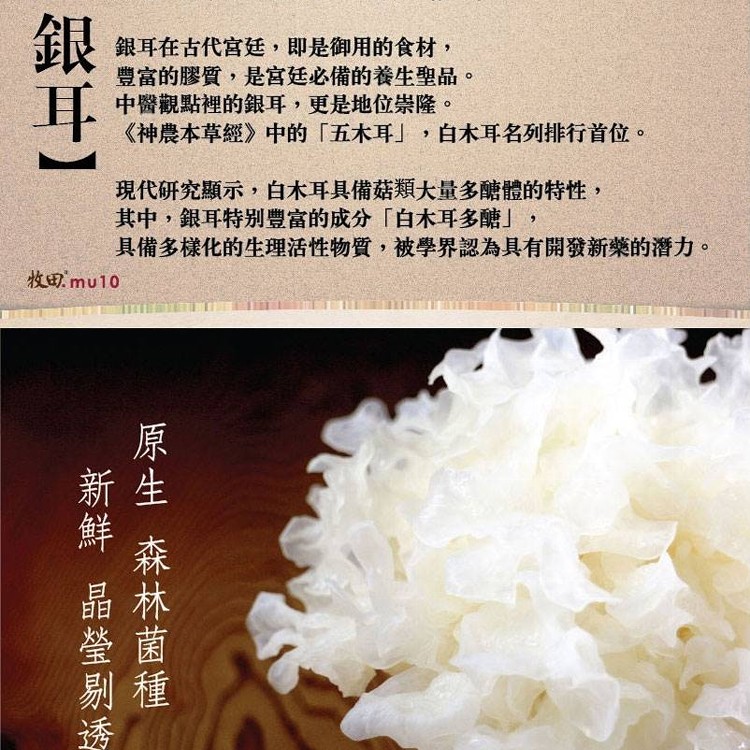 銀耳燉蓮子8入/母親節禮盒組