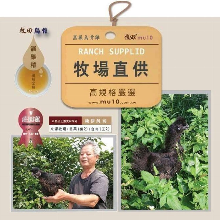 【牧田烏骨滴雞精】20入母親節禮盒組