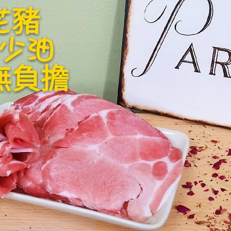 ②低脂少油梅花豬肉片