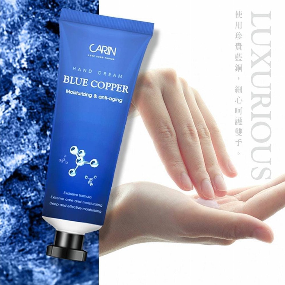 使 用 珍 貴 藍 銅，綱 心 呵護雙 手一。