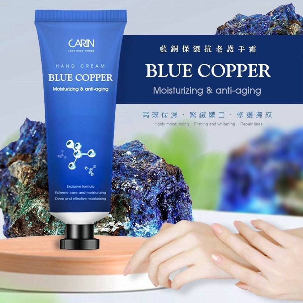 藍銅保濕抗老護手霜，高效保濕,緊緻嫩白，修護撫紋。