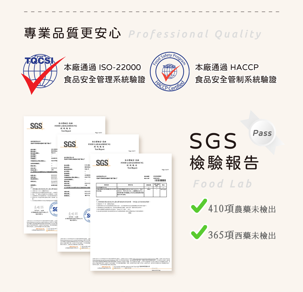 專業品質更安心 Professional Quality，本廠通過 HACCP，食品安全管理系統驗證，食品安全管制系統驗證，食品實驗室-高雄，測試版告，食品賞堂高，测试报告，食品實驗室-高雄，吳明样，吳明群，檢驗報告，1. НицовиднаИРОН