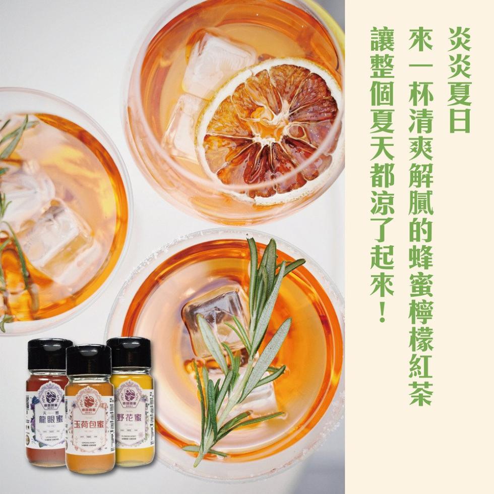 【億昌養蜂場】100%天然台灣蜂蜜700g 全國國產評鑑龍眼蜂蜜