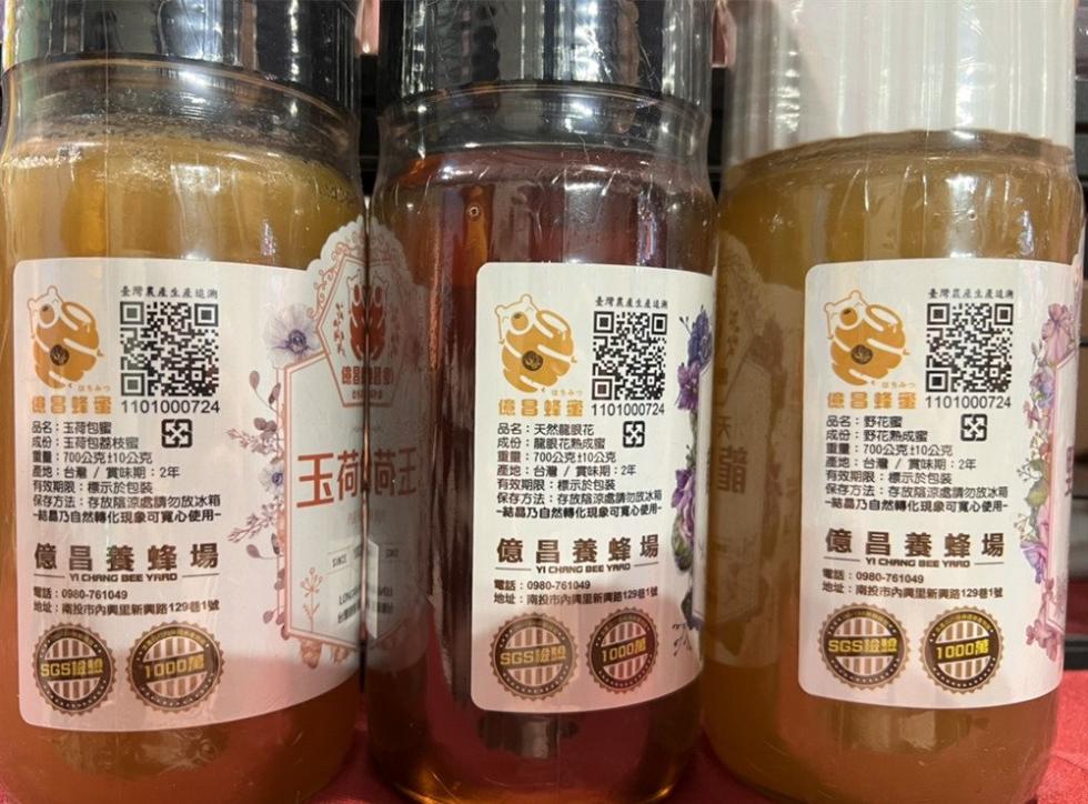 【億昌養蜂場】100%天然台灣蜂蜜700g 全國國產評鑑龍眼蜂蜜