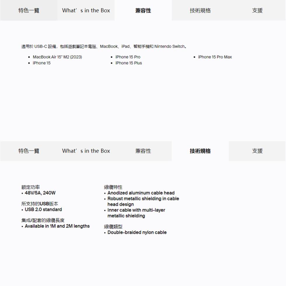 特色一覽，兼容性，技術規格，適用於 USB-C 設備,包括遊戲筆記本電腦、MacBook、iPad、智能手機和 Nintendo Switch。• MacBook Air 15 M2 (2023)，• iPhone 15，• iPhone 15 Pr