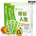 《日本味王》暢快人生纖暢益菌(奇異果版)5g(30包)
