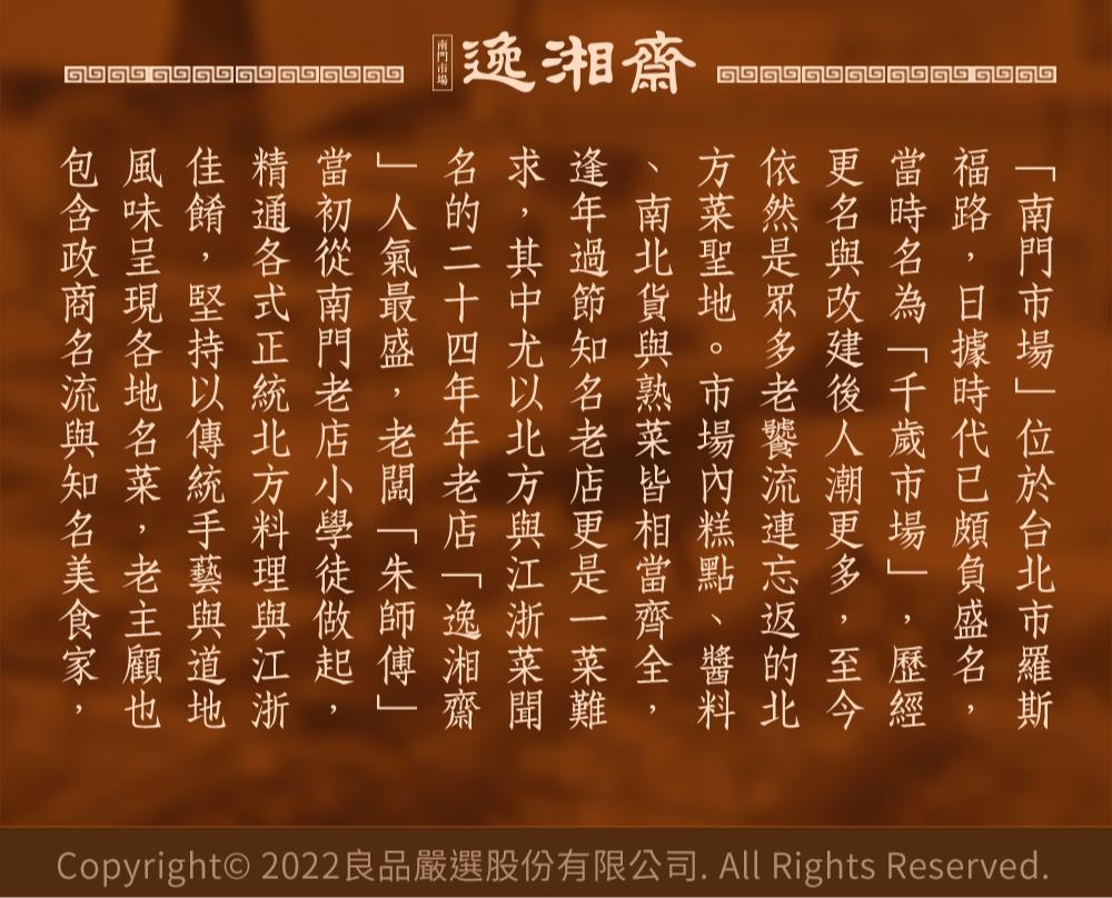 南門市場位於台北市羅斯，福路,日據時代已頗負盛名,當時名為千歲市場,歷經，更名與改建後人潮更多,至今，依然是眾多老饕流連忘返的北，方菜聖地。市場內糕點、醬料，南北貨與熟菜皆相當齊全,湘 逢年過節知名老店更是一菜難，求,其中尤以北方與江浙菜聞，名的二十