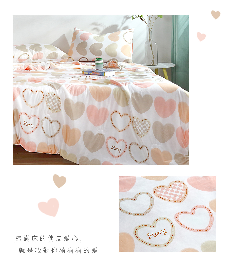 這滿床的俏皮愛心,就是我對你滿滿滿的愛。