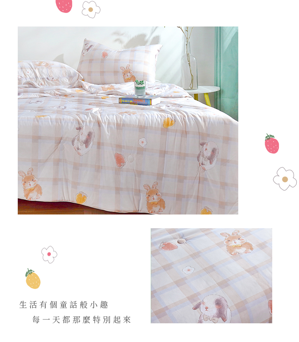 生活有個童話般小趣，每一天都那麼特別起來。