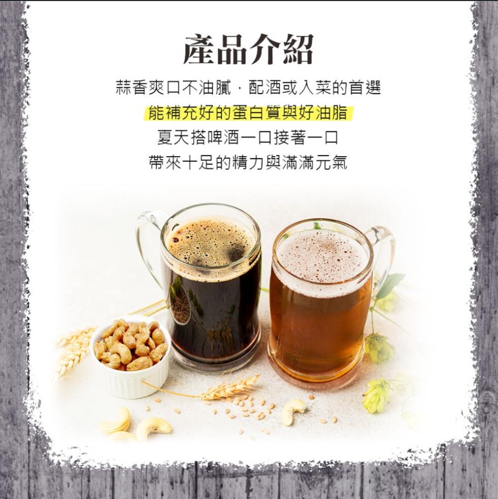 產品介紹，蒜香爽口不油膩,配酒或入菜的首選，能補充好的蛋白質與好油脂，夏天搭啤酒一口接著一口，帶來十足的精力與滿滿元氣。