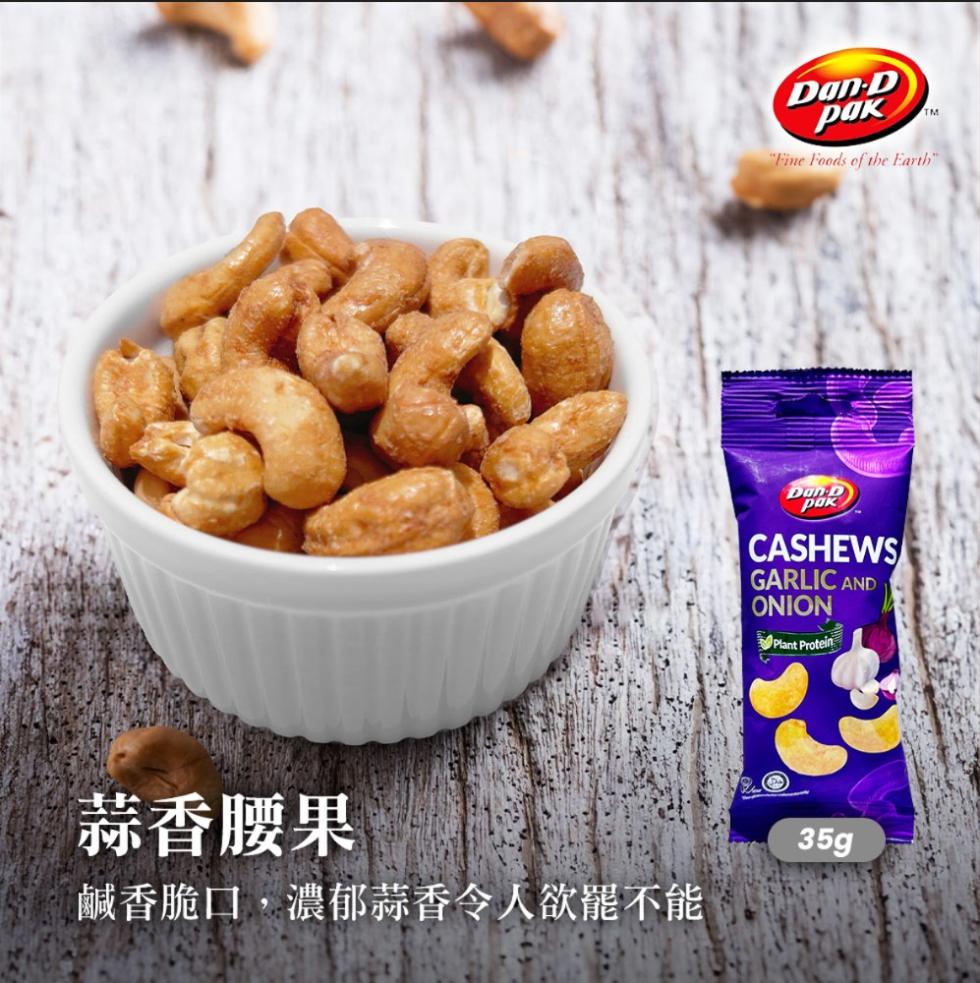 蒜香腰果，鹹香脆口,濃郁蒜香令人欲罷不能。