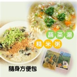 吃火鍋.煮麵必備蔬菜湯底與輕鬆補水糙米茶 特價：$56