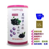 Capplecolla鮮果萃-黑醋栗桑椹果醋飲