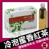 《歐可冷茶》冷泡蜜香紅茶(口味統計用)