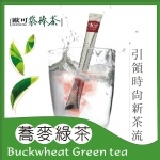 《歐可袋棒茶》蕎麥綠茶(口味統計用)