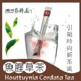 《歐可袋棒茶》魚腥草茶(口味統計用)