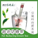 《歐可袋棒茶》超油切綠茶(口味統計用) 每盒15包/效期二年